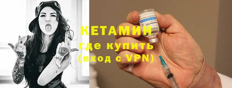 Кетамин VHQ  Славгород 